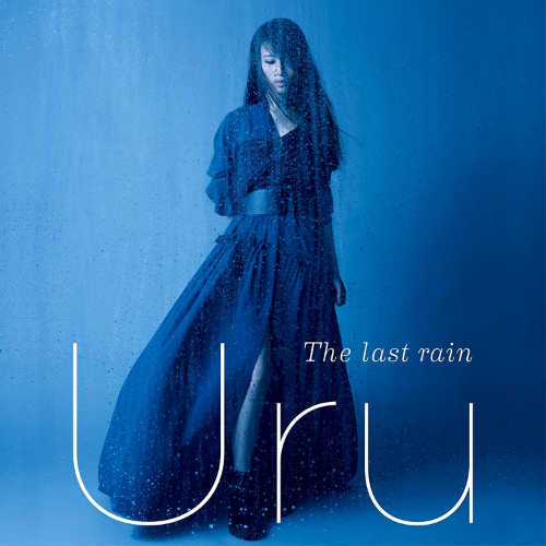 ホントは、ね|Uru